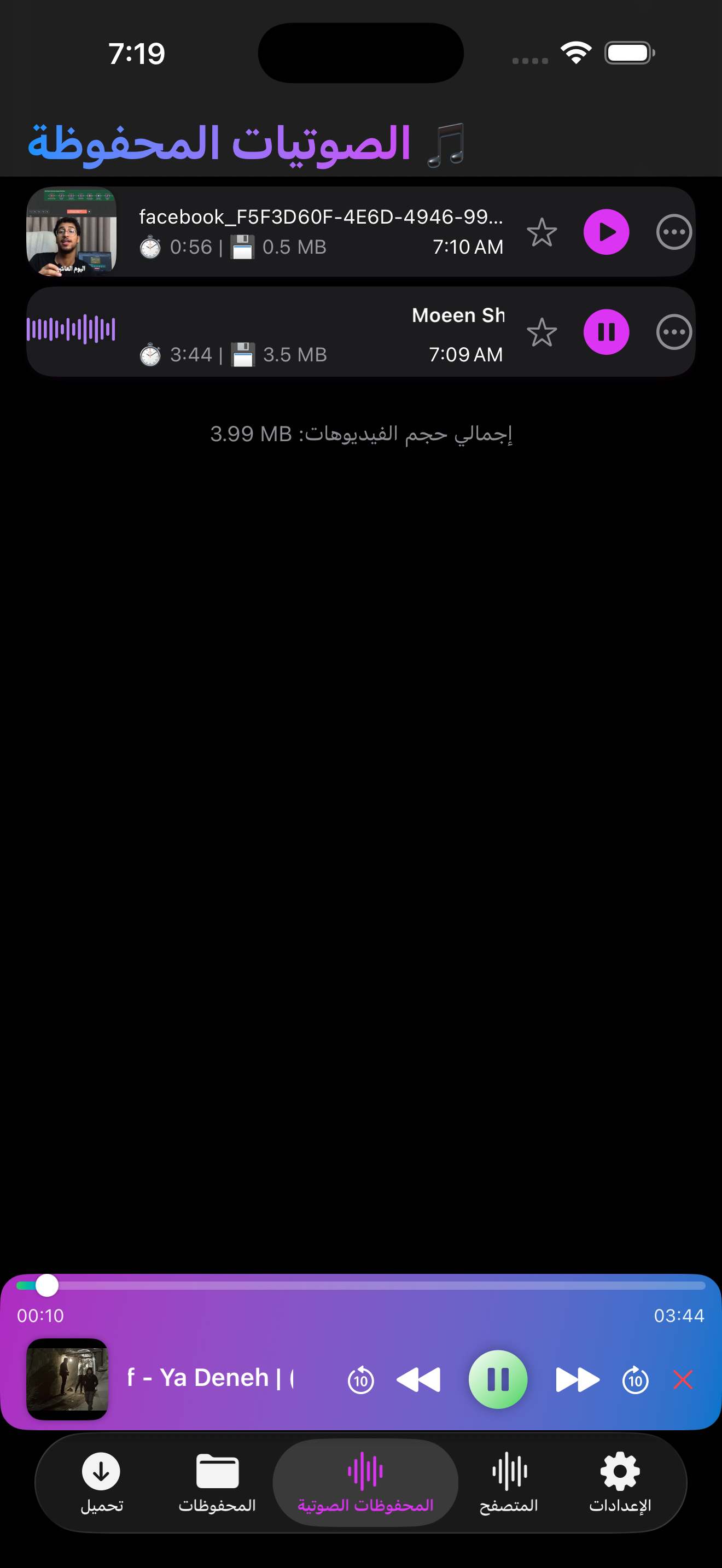 واجهة MediaDrop