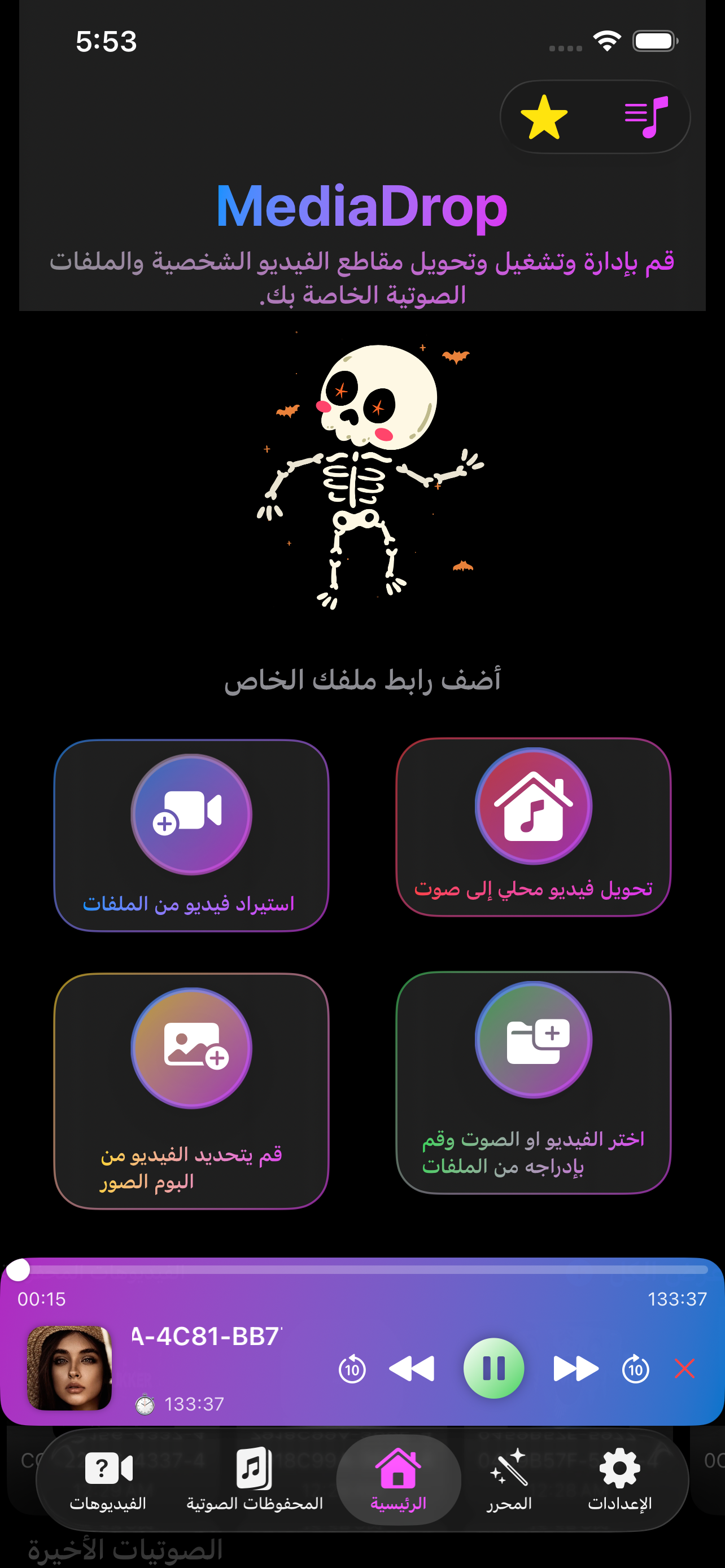 الصفحة الرئيسية