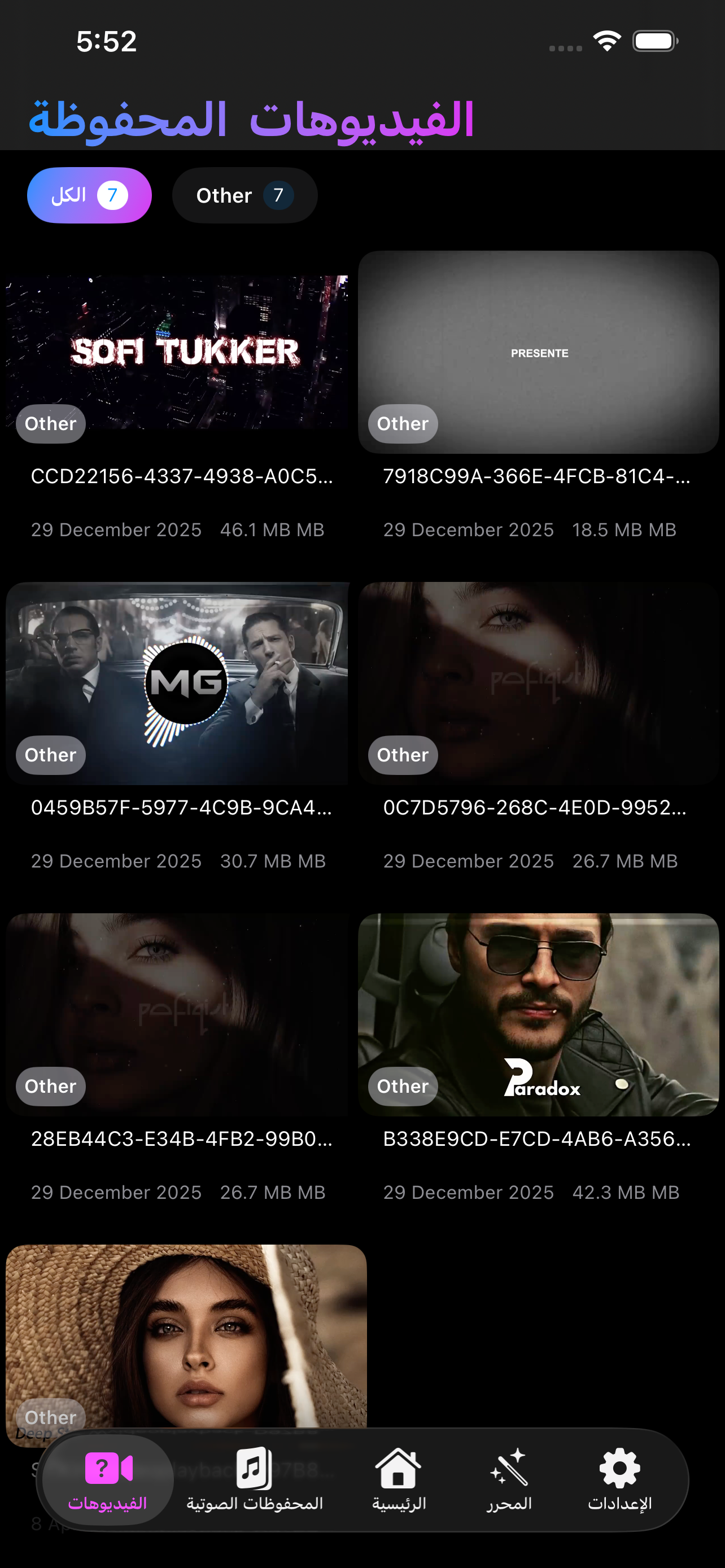 مشغل فيديو متقدم